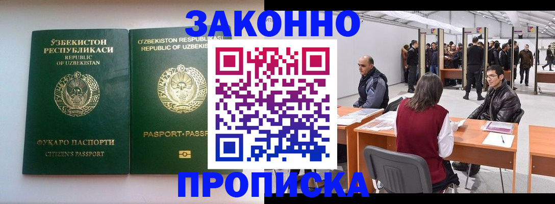 временная регистрация поиск в Яранске